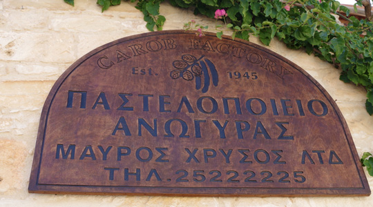 Carob_factory-Cyprus_Anogyra 
